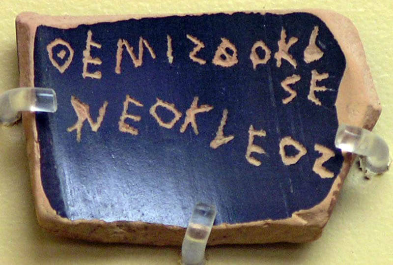 陶片追放に用いられたオストラコン。「ネオクレスの子テミストクレス」と刻まれている