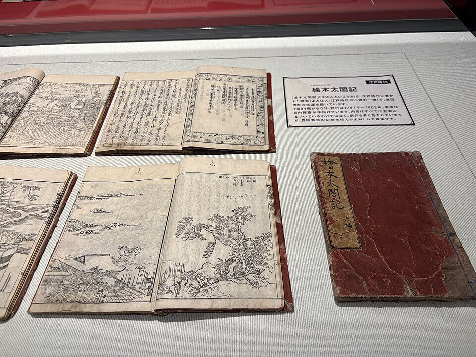 絵本太閤記(名古屋刀剣ワールド)